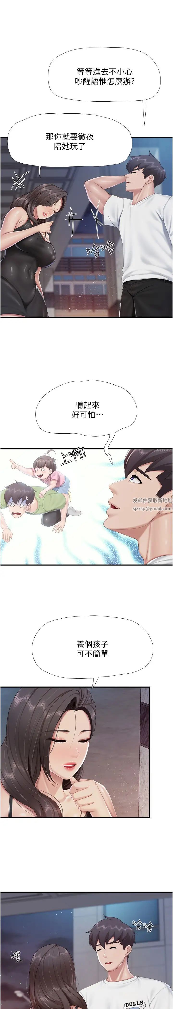 親子餐廳的媽媽們第90話-用肉棒傳達的真心