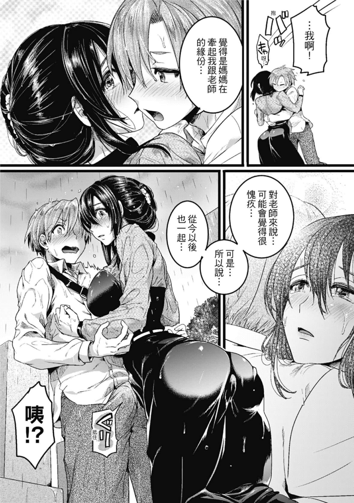 [doumou]戀やがて淫ら｜戀愛後就變淫蕩瞭[中國翻訳][無修正][DL版][doumou]戀やがて淫ら｜戀愛後就變淫蕩瞭[中國翻訳][無修正][DL版]