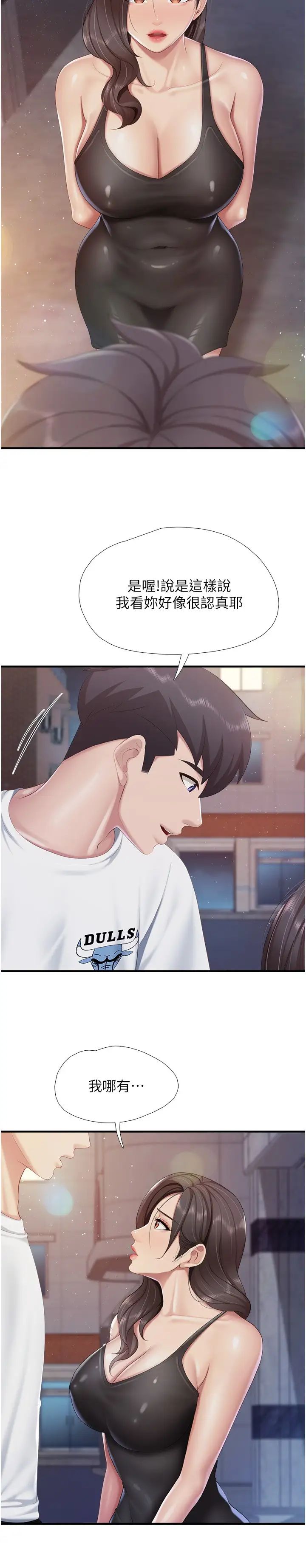 親子餐廳的媽媽們第90話-用肉棒傳達的真心