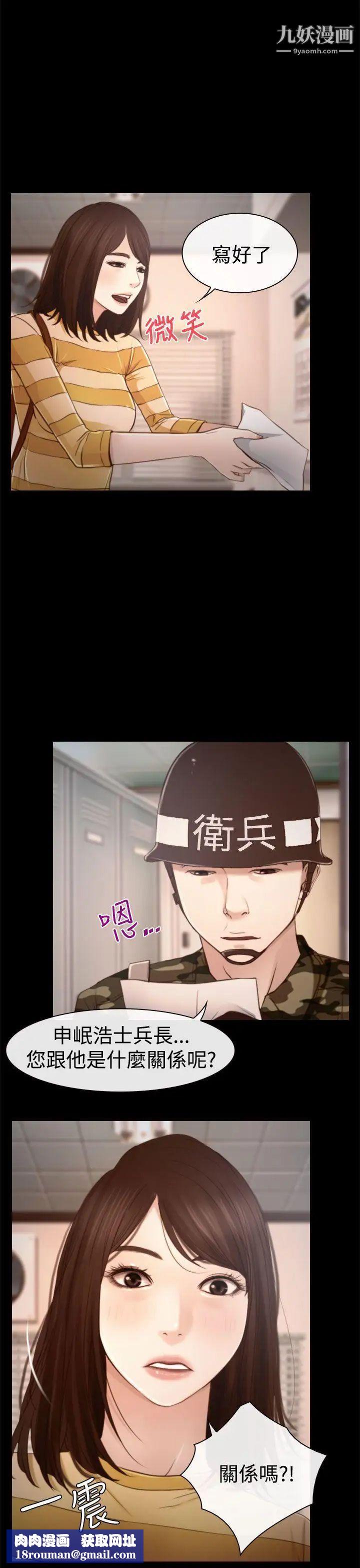 猜不透的心第12话