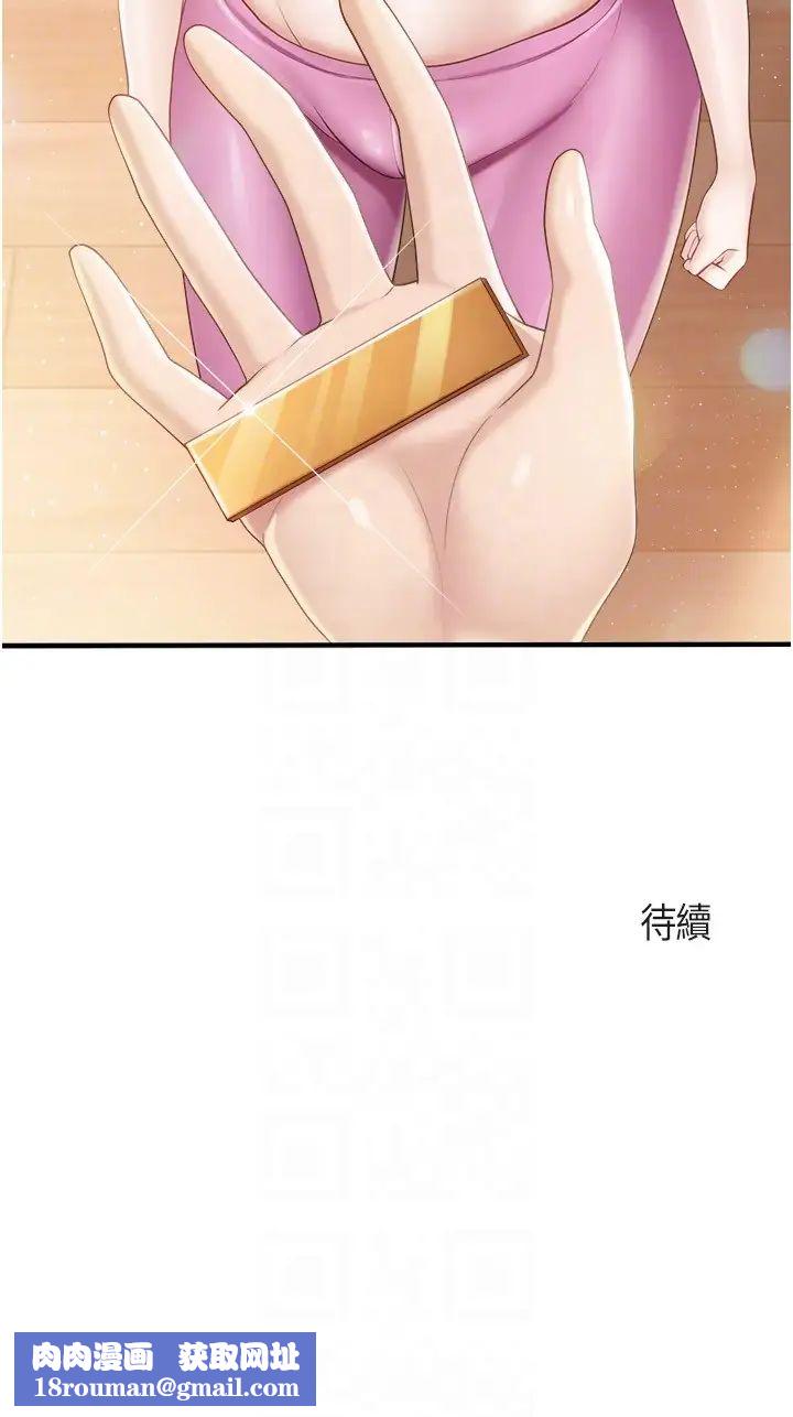 親子餐廳的媽媽們第90話-用肉棒傳達的真心