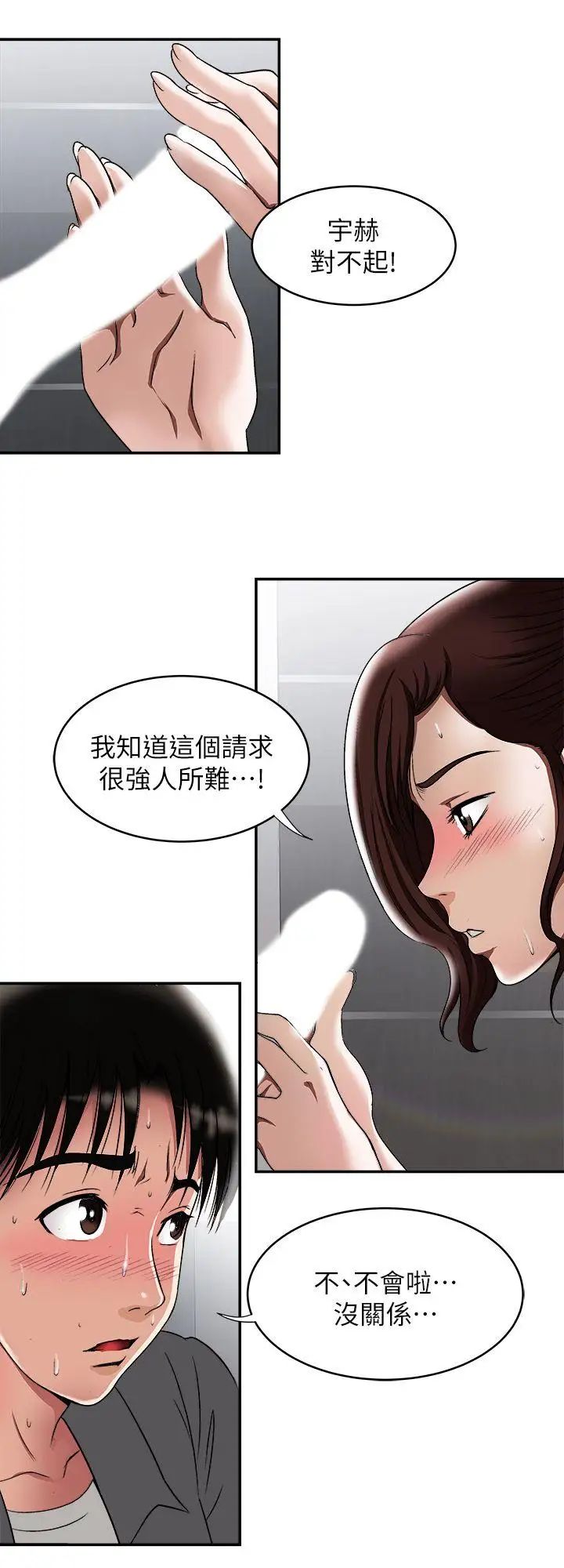 別人的老婆第16話-別人老婆的口技
