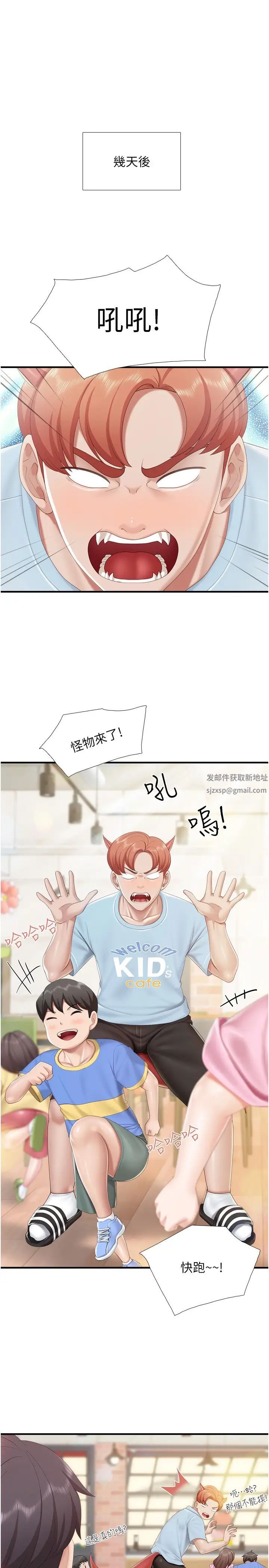 親子餐廳的媽媽們第91話-永生難忘的漢江約會