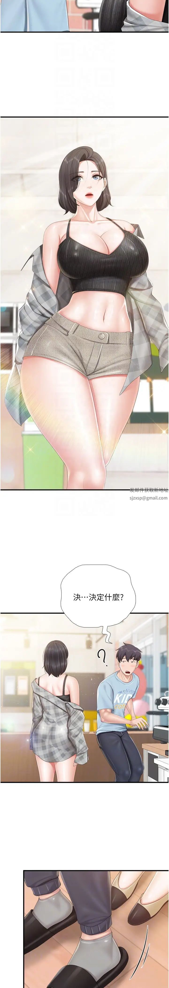 親子餐廳的媽媽們第91話-永生難忘的漢江約會