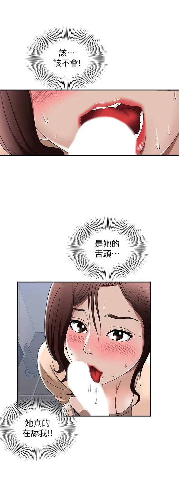 別人的老婆第16話-別人老婆的口技