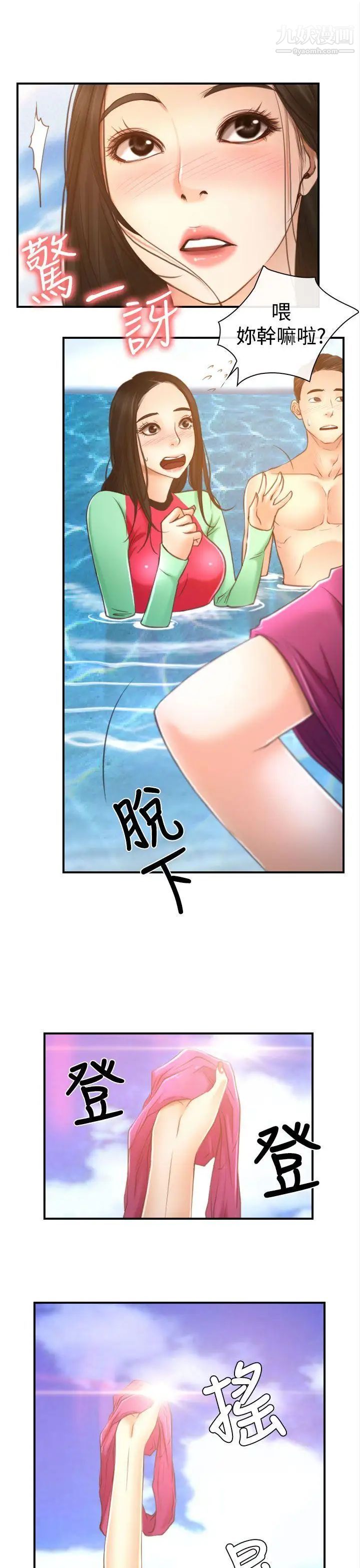 猜不透的心第13话