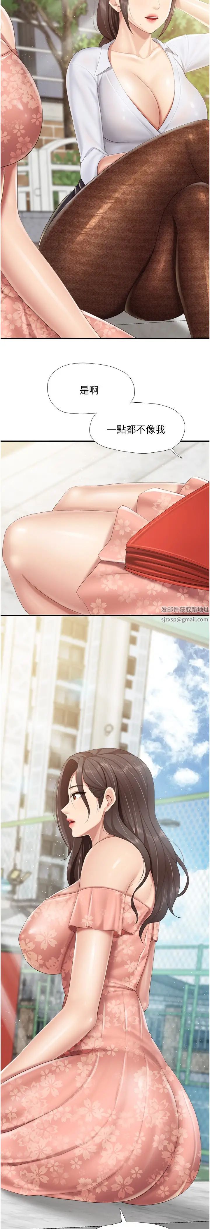 親子餐廳的媽媽們第91話-永生難忘的漢江約會