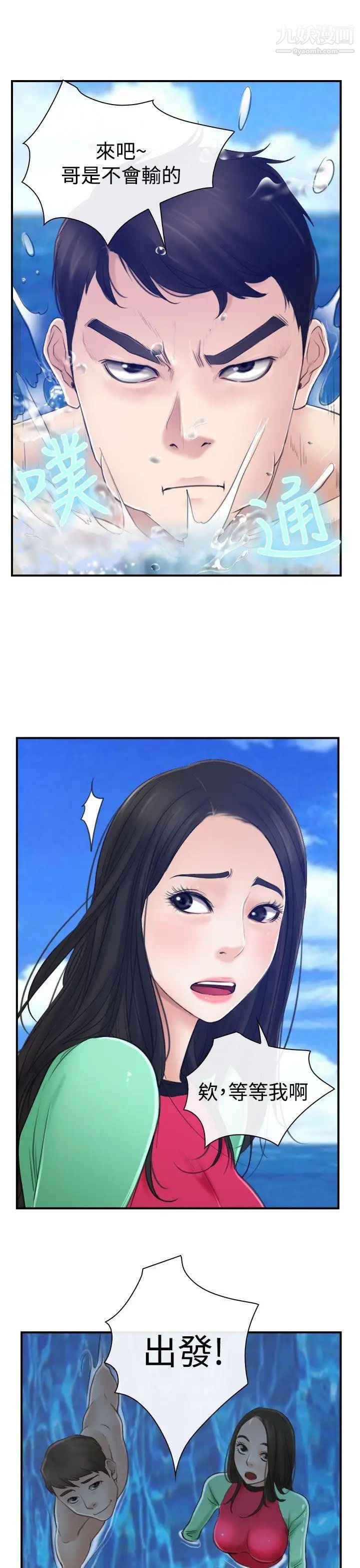 猜不透的心第13话