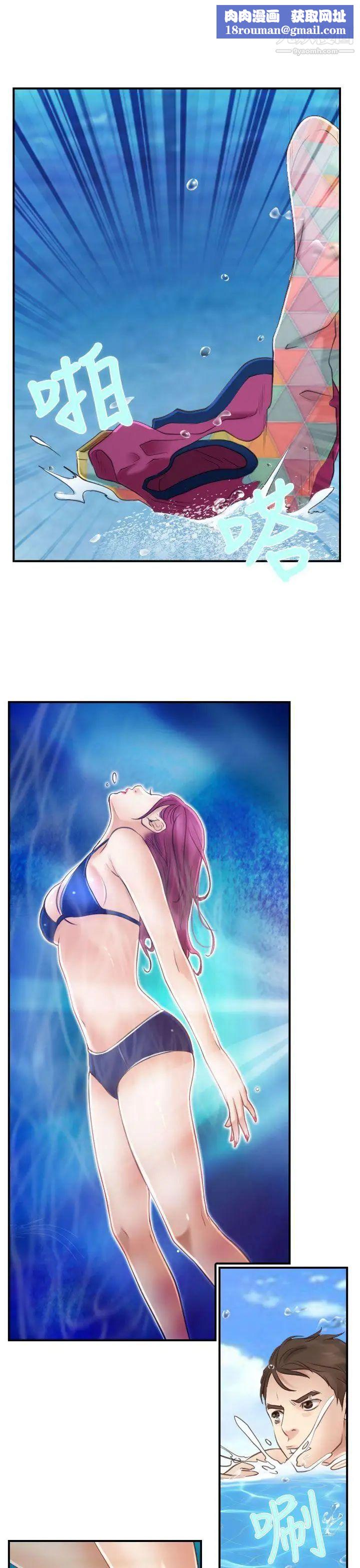 猜不透的心第13话