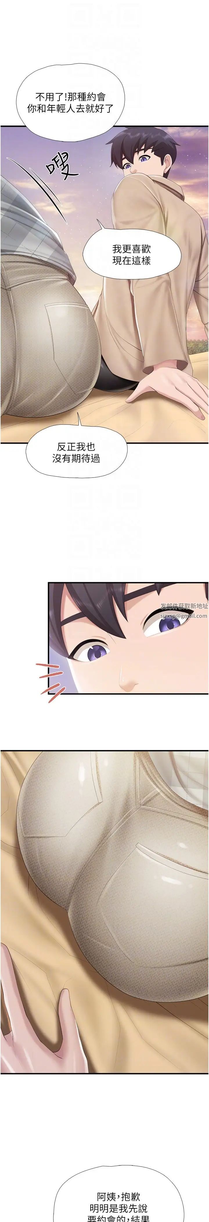 親子餐廳的媽媽們第91話-永生難忘的漢江約會