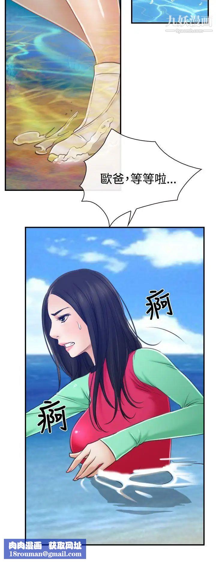 猜不透的心第13话