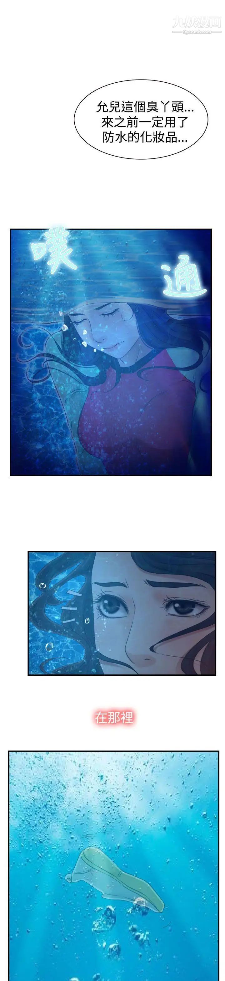 猜不透的心第13话