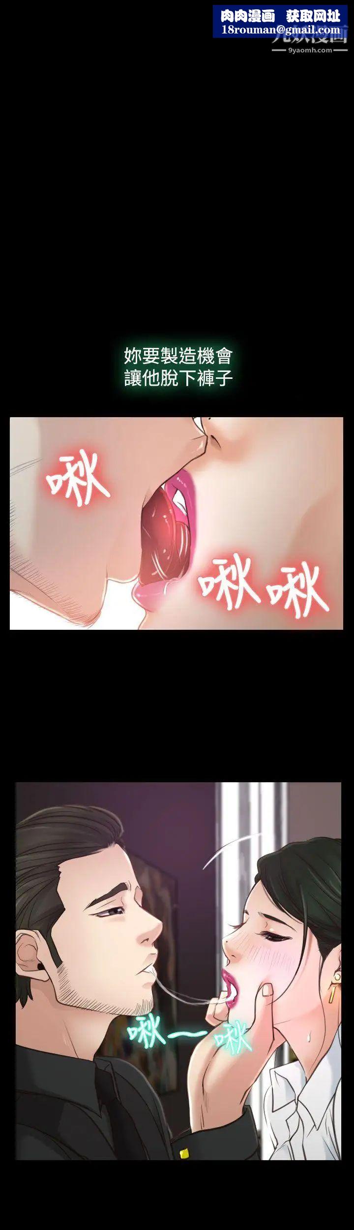 猜不透的心第14話