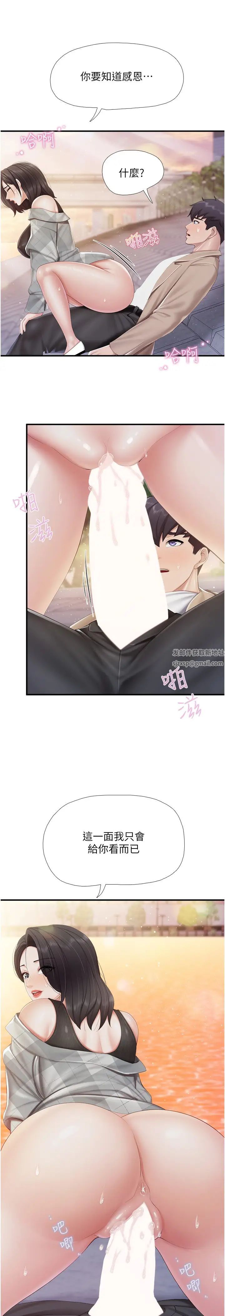 親子餐廳的媽媽們第92話-被發現也沒關係，快進來