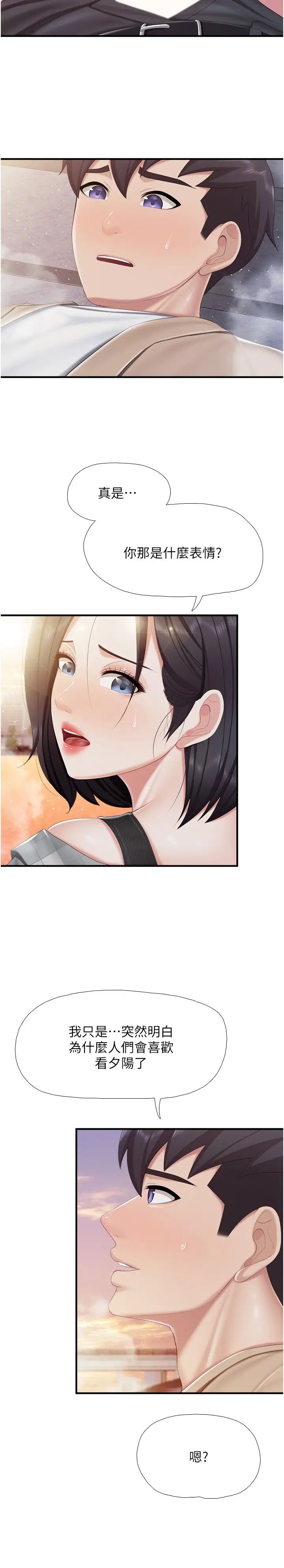 親子餐廳的媽媽們第92話-被發現也沒關係，快進來