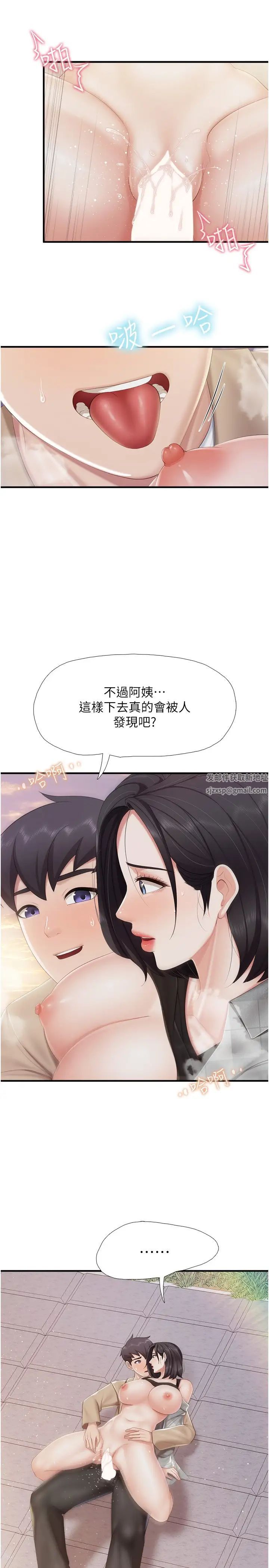 亲子餐厅的妈妈们第92话-被发现也没关係,快进来