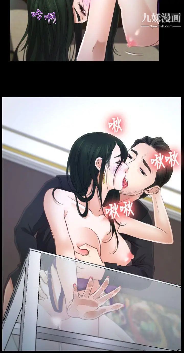 猜不透的心第14话