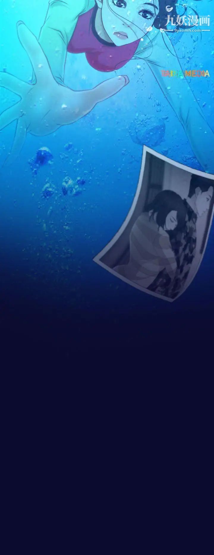 猜不透的心第14话