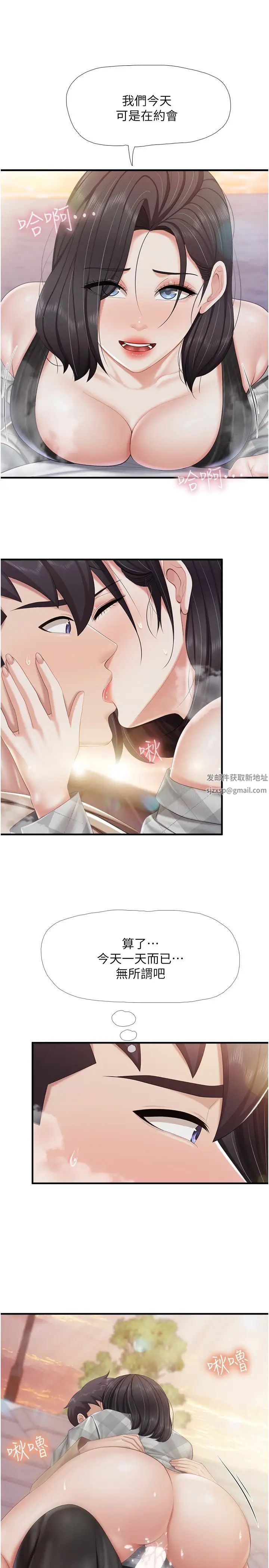 親子餐廳的媽媽們第92話-被發現也沒關係，快進來