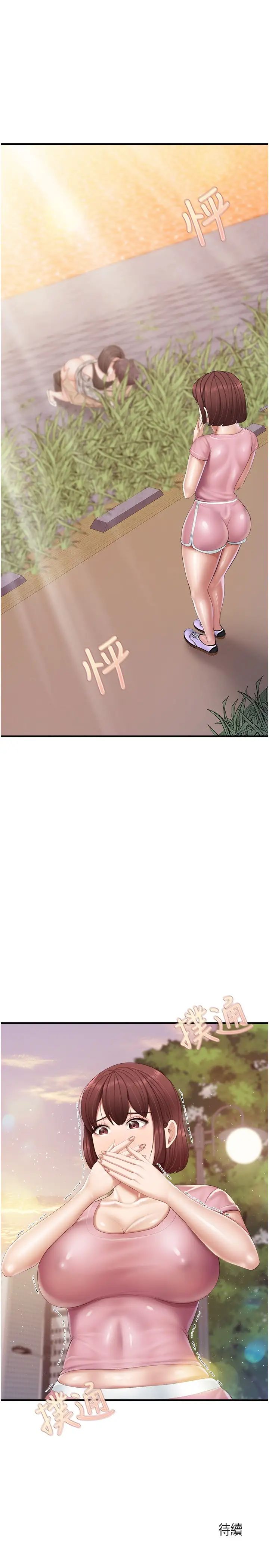 親子餐廳的媽媽們第92話-被發現也沒關係，快進來