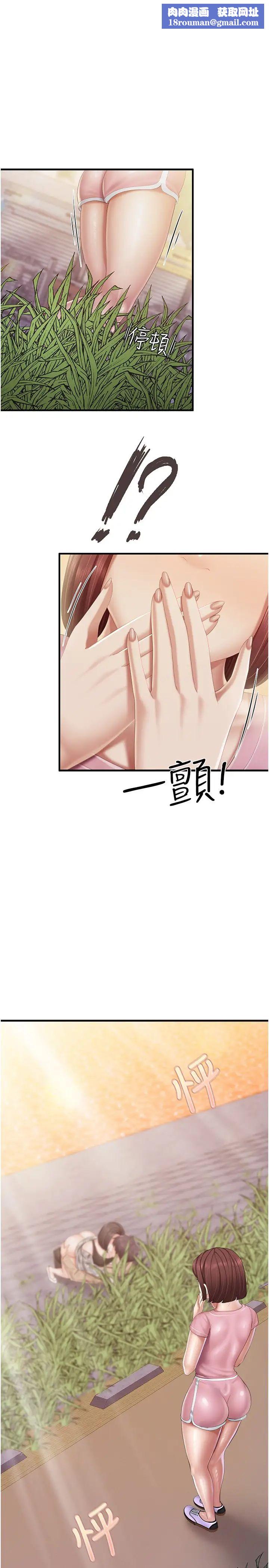 亲子餐厅的妈妈们第93话-亲眼看到现场野炮