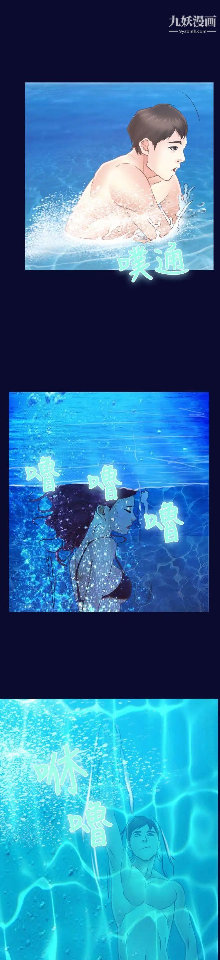 猜不透的心第14话