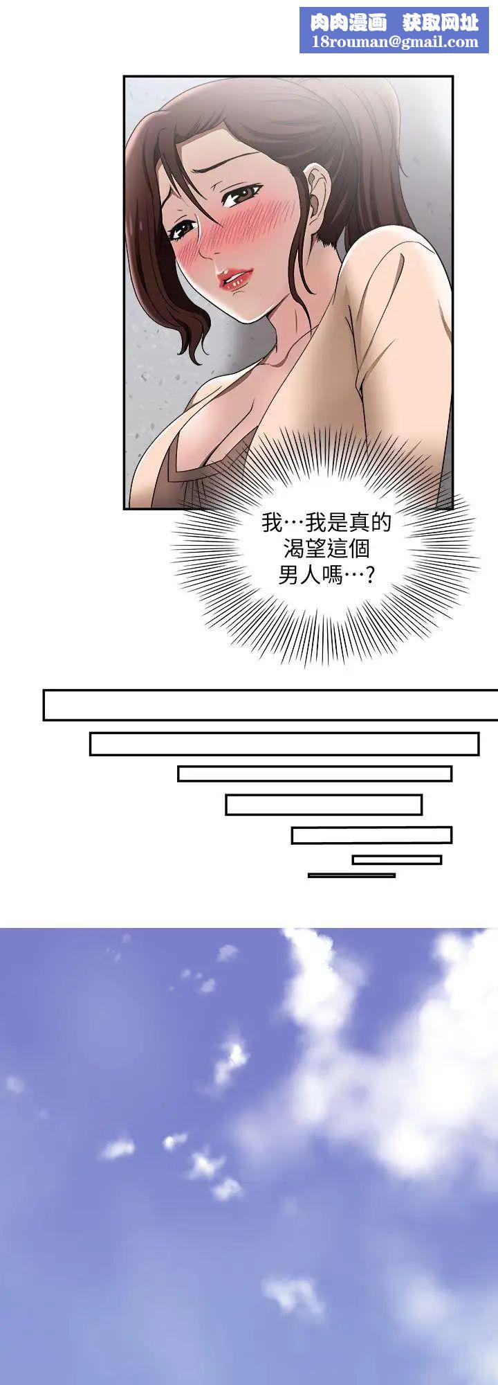 别人的老婆第18话-未知的慾望