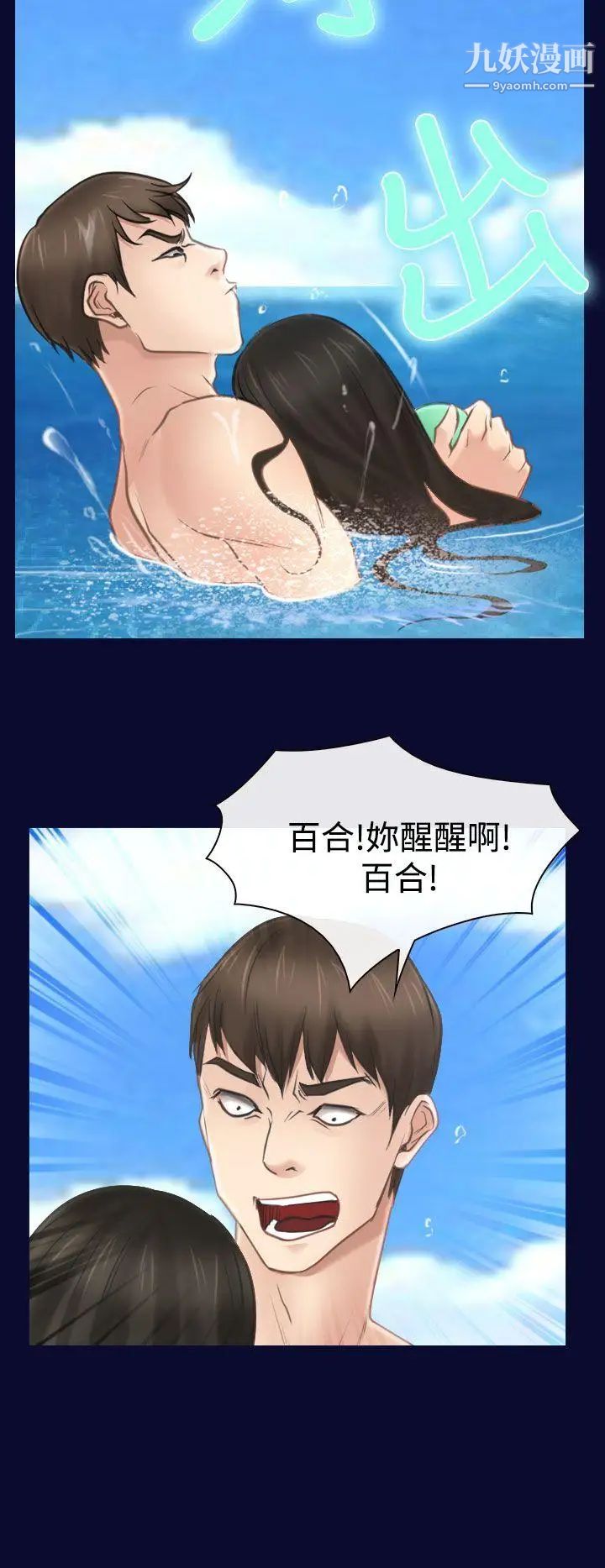 猜不透的心第14话