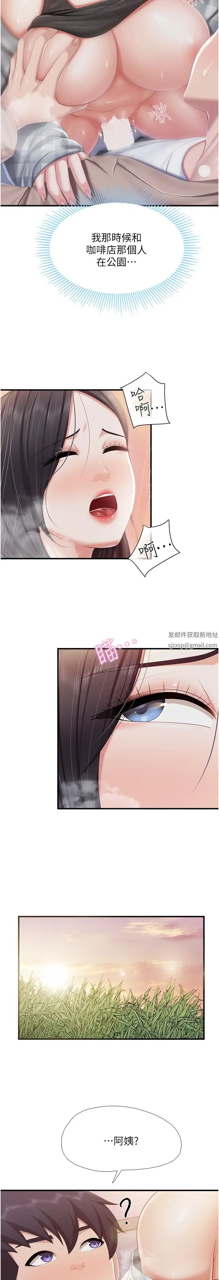 親子餐廳的媽媽們第93話-親眼看到現場野砲