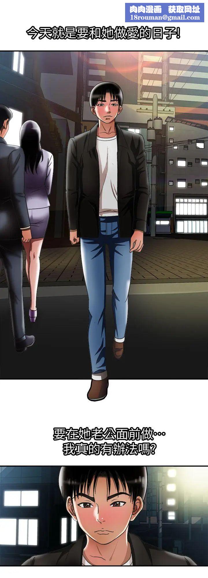 别人的老婆第19话-外遇的老婆