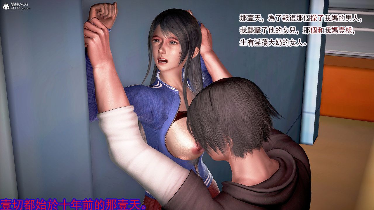 [3D]冰峰魔恋第31话