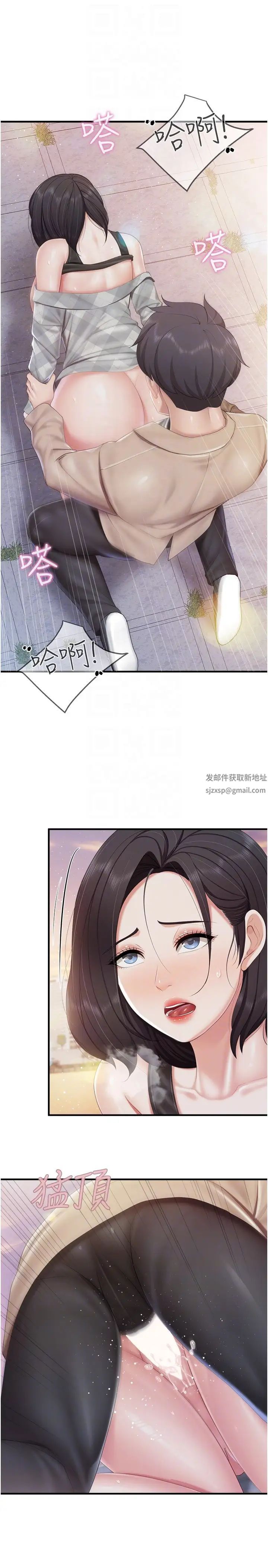 親子餐廳的媽媽們第93話-親眼看到現場野砲