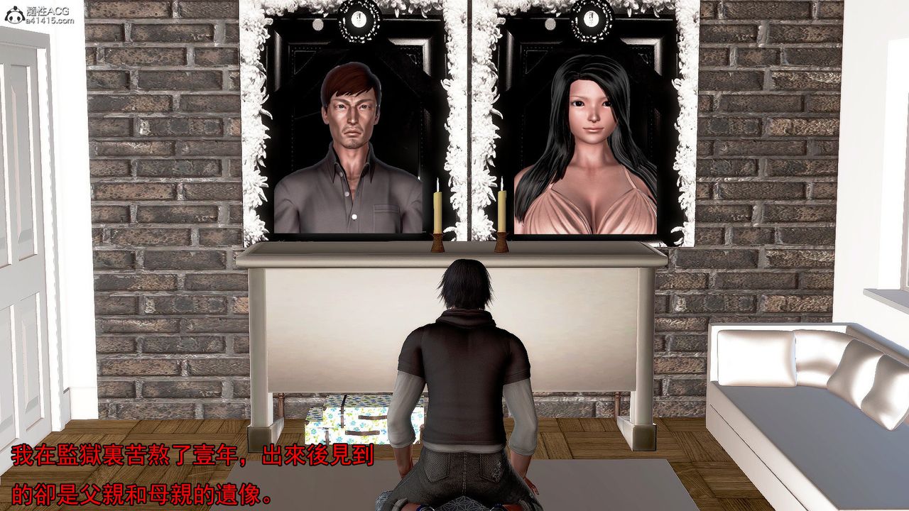 [3D]冰峰魔恋第31话