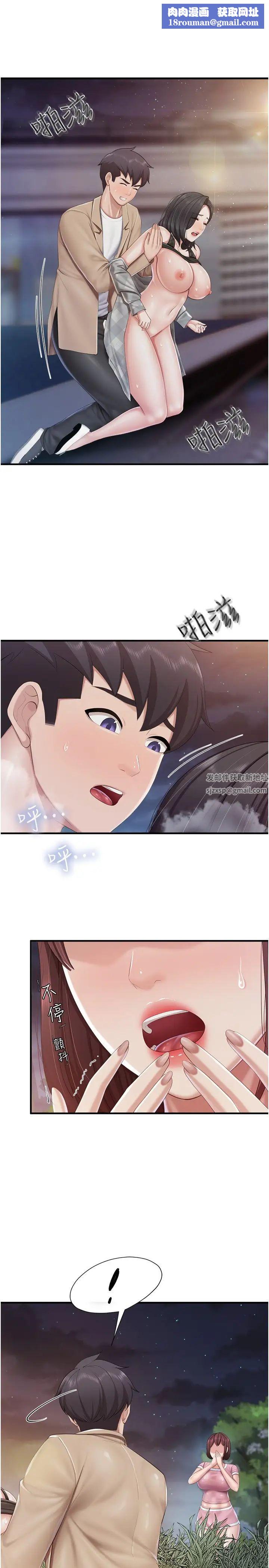 亲子餐厅的妈妈们第94话-你有别的女人瞭吗?