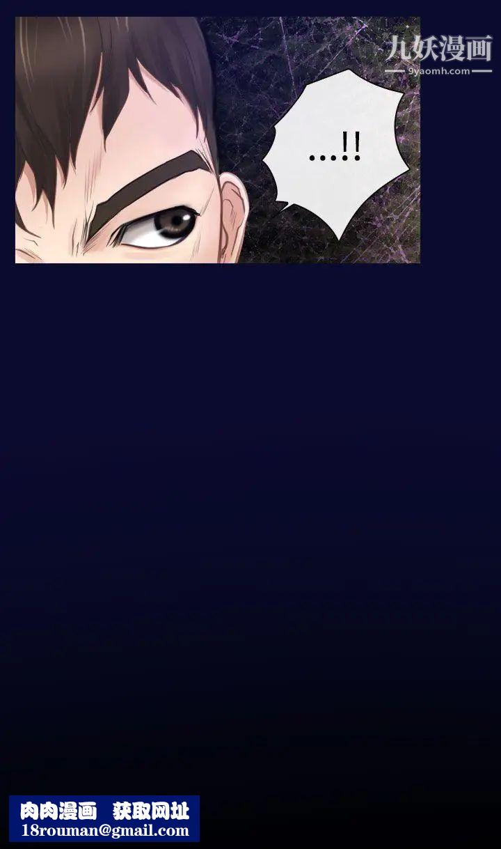 猜不透的心第14话