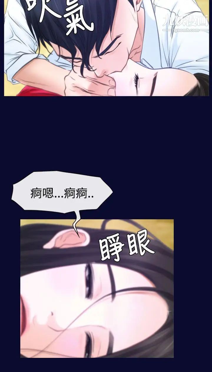猜不透的心第15话