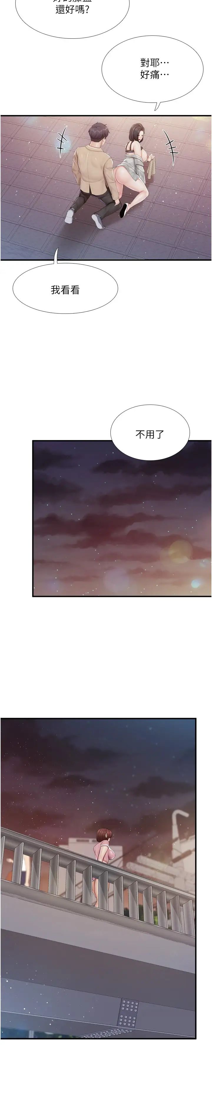 親子餐廳的媽媽們第94話-你有別的女人瞭嗎?