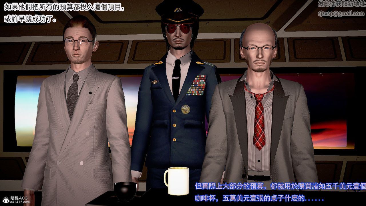 [3D]冰峰魔戀第31話