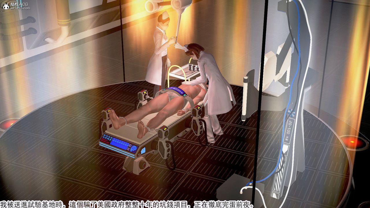 [3D]冰峰魔恋第31话