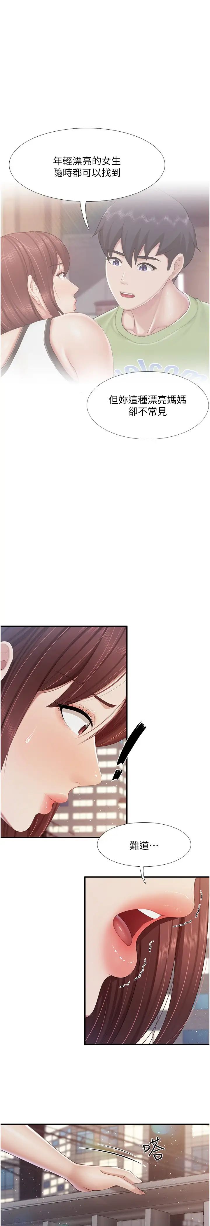 亲子餐厅的妈妈们第94话-你有别的女人瞭吗?