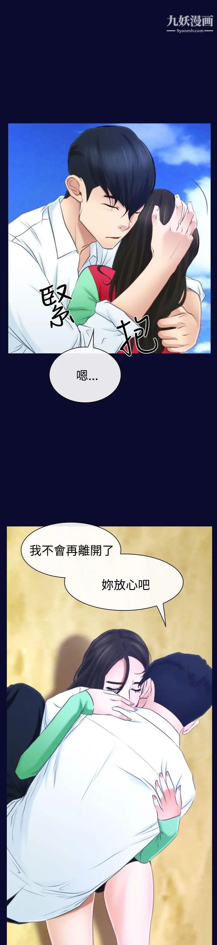 猜不透的心第15话