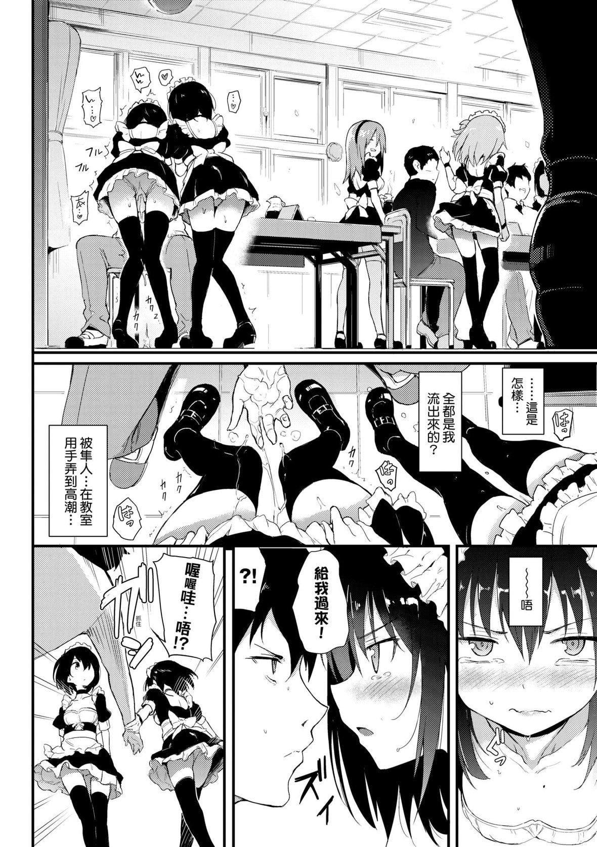 [きょくちょ]らぶりー♥️｜珍愛絕頂♥️[中國翻訳][DL版][きょくちょ]らぶりー♥️｜珍愛絕頂♥️[中國翻訳][DL版]