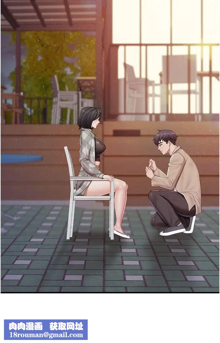 亲子餐厅的妈妈们第94话-你有别的女人瞭吗?