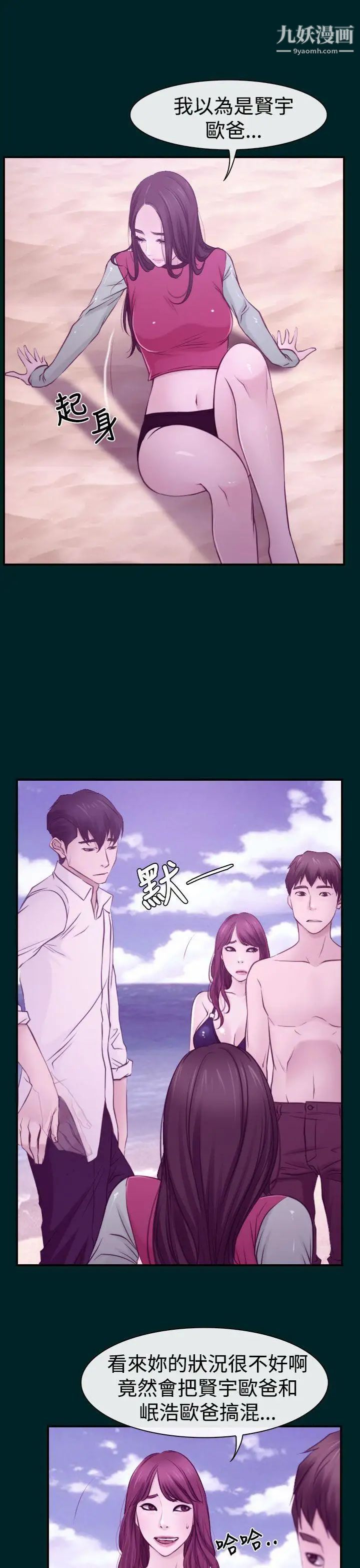 猜不透的心第15话