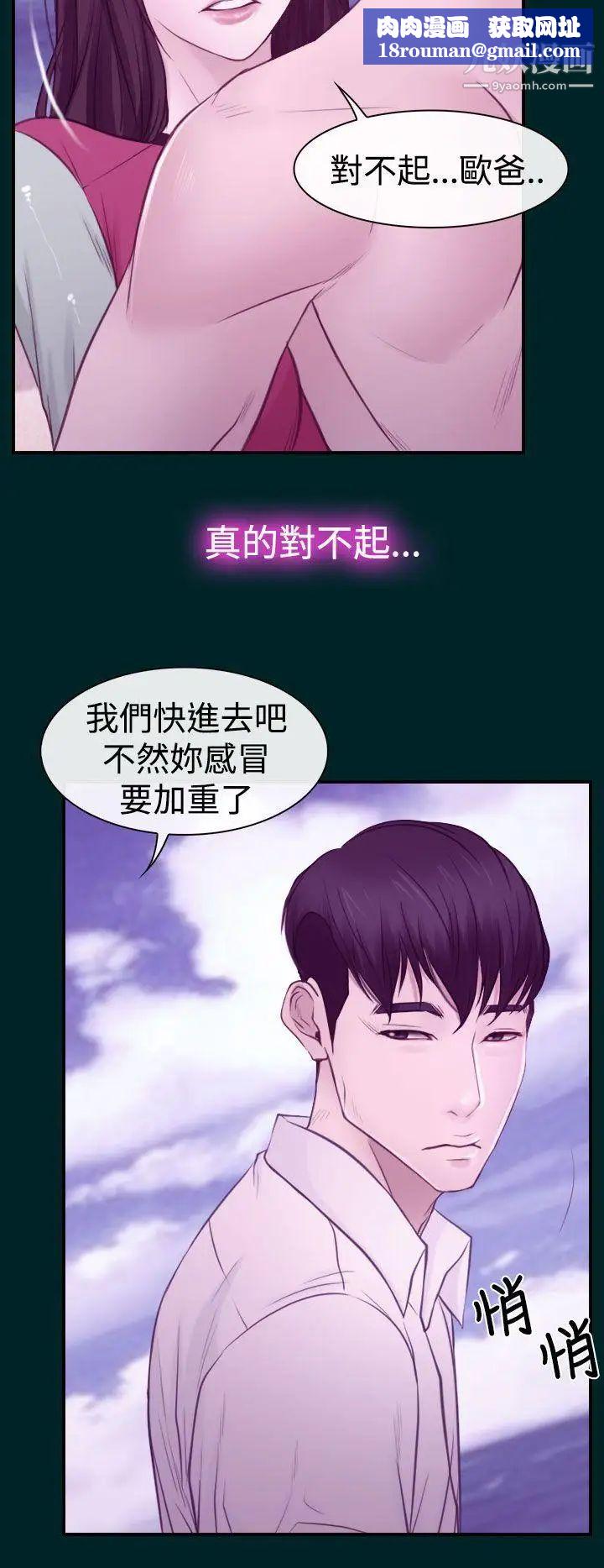 猜不透的心第15話