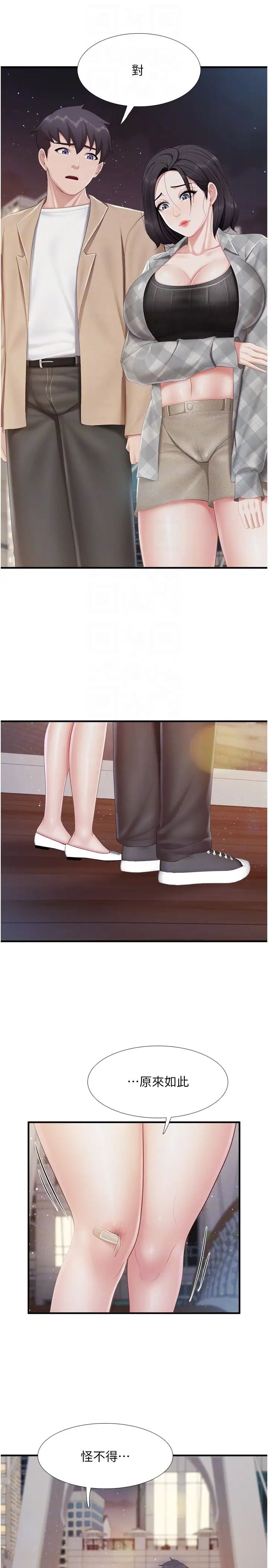 亲子餐厅的妈妈们第94话-你有别的女人瞭吗?