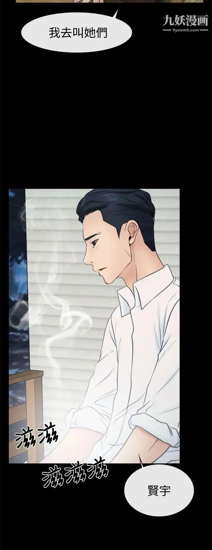 猜不透的心第15話