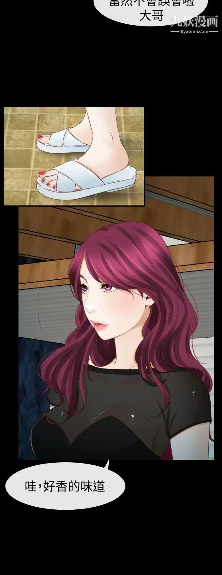 猜不透的心第15话