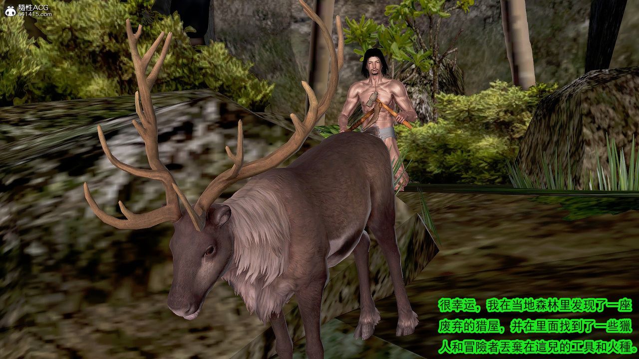 [3D]冰峰魔戀第31話