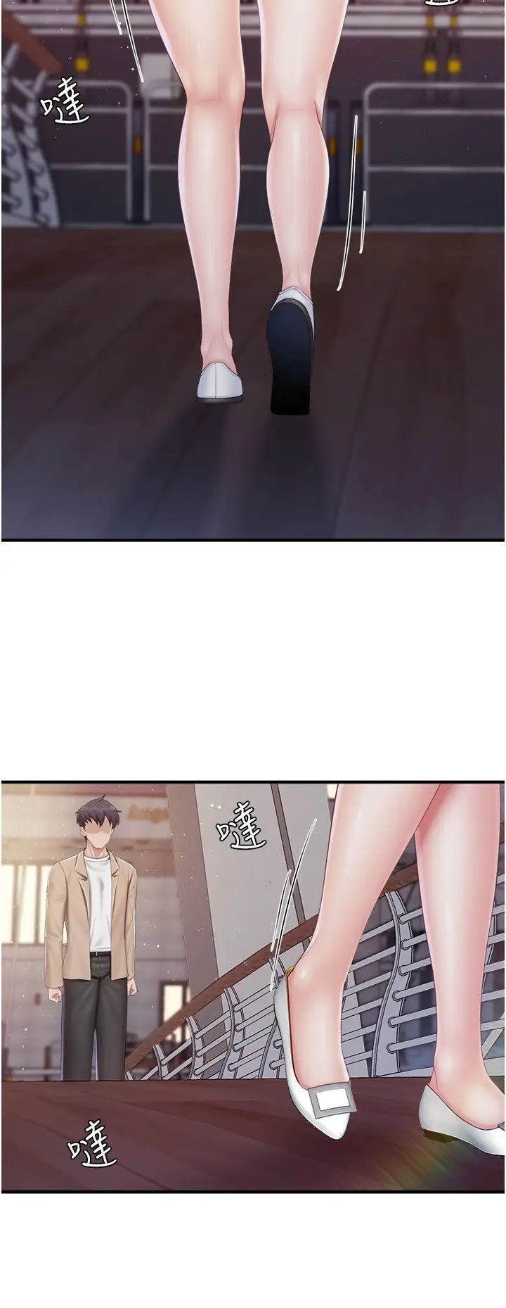 親子餐廳的媽媽們第95話-要好好教訓姐夫…♥